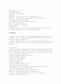 [여성복지]여성복지(여성복지정책, 여성복지서비스)의 개념, 여성복지(여성복지정책, 여성복지서비스)의 종류, 대상, 역사와 여성복지(여성복지정책, 여성복지서비스)의 문제점 및 나라별 비교를 통한 향후 발전방향 9페이지