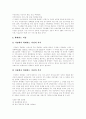 [여성복지]여성복지(여성복지정책, 여성복지서비스)의 개념, 여성복지(여성복지정책, 여성복지서비스)의 종류, 대상, 역사와 여성복지(여성복지정책, 여성복지서비스)의 문제점 및 나라별 비교를 통한 향후 발전방향 10페이지