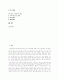 [여성정책][여성정책기구][미국 여성정책 사례][여성복지][여성문제]여성정책의 개념, 여성정책의 발전, 여성정책의 대상, 여성정책의 범위, 여성정책기구 고찰, 미국의 여성정책 사례를 통해 본 향후 여성정책 제안 2페이지