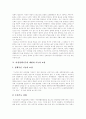 [여성정책][여성정책기구][미국 여성정책 사례][여성복지][여성문제]여성정책의 개념, 여성정책의 발전, 여성정책의 대상, 여성정책의 범위, 여성정책기구 고찰, 미국의 여성정책 사례를 통해 본 향후 여성정책 제안 7페이지