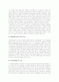 [여성정책][여성정책기구][미국 여성정책 사례][여성복지][여성문제]여성정책의 개념, 여성정책의 발전, 여성정책의 대상, 여성정책의 범위, 여성정책기구 고찰, 미국의 여성정책 사례를 통해 본 향후 여성정책 제안 8페이지