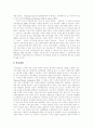 [여성정책][여성정책기구][미국 여성정책 사례][여성복지][여성문제]여성정책의 개념, 여성정책의 발전, 여성정책의 대상, 여성정책의 범위, 여성정책기구 고찰, 미국의 여성정책 사례를 통해 본 향후 여성정책 제안 15페이지