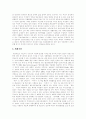 [여성정책][여성정책기구][미국 여성정책 사례][여성복지][여성문제]여성정책의 개념, 여성정책의 발전, 여성정책의 대상, 여성정책의 범위, 여성정책기구 고찰, 미국의 여성정책 사례를 통해 본 향후 여성정책 제안 16페이지