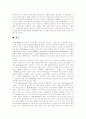 [웰빙][웰빙산업][웰빙 사례][웰빙 긍정적인면][웰빙 부정적인면][웰빙족][웰빙식품]웰빙의 의미, 웰빙의 배경, 웰빙의 흐름, 웰빙의 패턴, 식품과 관련된 웰빙산업, 웰빙의 사례, 웰빙 긍정적인면, 웰빙 부정적인면 8페이지