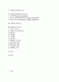 자폐(자폐증,자폐장애,전반적 발달장애) 개념, 자폐(자폐증,자폐장애,전반적 발달장애) 증상, 자폐아(자폐성아동,자폐증아동,전반적 발달장애) 행동수정, 자폐아(자폐성아동,자폐증아동,전반적 발달장애) 치료교육 2페이지