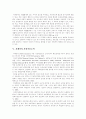 자폐(자폐증,자폐장애,전반적 발달장애) 개념, 자폐(자폐증,자폐장애,전반적 발달장애) 증상, 자폐아(자폐성아동,자폐증아동,전반적 발달장애) 행동수정, 자폐아(자폐성아동,자폐증아동,전반적 발달장애) 치료교육 7페이지
