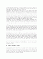 자폐(자폐증,자폐장애,전반적 발달장애) 개념, 자폐(자폐증,자폐장애,전반적 발달장애) 증상, 자폐아(자폐성아동,자폐증아동,전반적 발달장애) 행동수정, 자폐아(자폐성아동,자폐증아동,전반적 발달장애) 치료교육 9페이지
