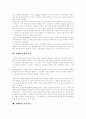 자폐(자폐증,자폐장애,전반적 발달장애) 개념, 자폐(자폐증,자폐장애,전반적 발달장애) 증상, 자폐아(자폐성아동,자폐증아동,전반적 발달장애) 행동수정, 자폐아(자폐성아동,자폐증아동,전반적 발달장애) 치료교육 13페이지