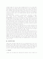 [장학][교과장학][교내장학][장학활동][학교자율장학][학교장학][영국 장학제도 사례]교과장학 개념, 교내장학 형태, 장학활동 필요성, 학교자율장학 방법, 학교장학 문제점, 영국 장학제도 사례, 교내장학 개선방안 3페이지