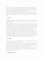 [장학][교과장학][교내장학][장학활동][학교자율장학][학교장학][영국 장학제도 사례]교과장학 개념, 교내장학 형태, 장학활동 필요성, 학교자율장학 방법, 학교장학 문제점, 영국 장학제도 사례, 교내장학 개선방안 4페이지