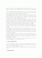 [장학][교과장학][교내장학][장학활동][학교자율장학][학교장학][영국 장학제도 사례]교과장학 개념, 교내장학 형태, 장학활동 필요성, 학교자율장학 방법, 학교장학 문제점, 영국 장학제도 사례, 교내장학 개선방안 5페이지