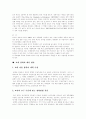 [장학][교과장학][교내장학][장학활동][학교자율장학][학교장학][영국 장학제도 사례]교과장학 개념, 교내장학 형태, 장학활동 필요성, 학교자율장학 방법, 학교장학 문제점, 영국 장학제도 사례, 교내장학 개선방안 8페이지