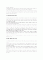 [장학][교과장학][교내장학][장학활동][학교자율장학][학교장학][영국 장학제도 사례]교과장학 개념, 교내장학 형태, 장학활동 필요성, 학교자율장학 방법, 학교장학 문제점, 영국 장학제도 사례, 교내장학 개선방안 9페이지
