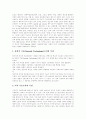 [정보화사회][정보사회][지식정보사회][정보화정책][정보화]정보화사회(정보사회)의 특징과 정보화사회(정보사회)의 현황 및 정보화사회(정보사회)의 역기능에 따른 정보화사회(정보사회)의 문제해결 방향 분석 4페이지
