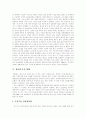 [정보화사회][정보사회][지식정보사회][정보화정책][정보화]정보화사회(정보사회)의 특징과 정보화사회(정보사회)의 현황 및 정보화사회(정보사회)의 역기능에 따른 정보화사회(정보사회)의 문제해결 방향 분석 5페이지