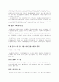 [정보화사회][정보사회][지식정보사회][정보화정책][정보화]정보화사회(정보사회)의 특징과 정보화사회(정보사회)의 현황 및 정보화사회(정보사회)의 역기능에 따른 정보화사회(정보사회)의 문제해결 방향 분석 7페이지