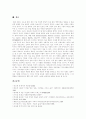 [정보화사회][정보사회][지식정보사회][정보화정책][정보화]정보화사회(정보사회)의 특징과 정보화사회(정보사회)의 현황 및 정보화사회(정보사회)의 역기능에 따른 정보화사회(정보사회)의 문제해결 방향 분석 10페이지