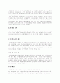[정신분열증][정신분열][정신질환][정신장애][정신분열병]정신분열증의 역사, 정신분열증의 정의, 정신분열증의 원인, 정신분열증의 증상, 정신분열증의 분류와 정신분열증의 진단기준 및 정신분열증의 치료법 분석 5페이지