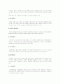 [정신분열증][정신분열][정신질환][정신장애][정신분열병]정신분열증의 역사, 정신분열증의 정의, 정신분열증의 원인, 정신분열증의 증상, 정신분열증의 분류와 정신분열증의 진단기준 및 정신분열증의 치료법 분석 8페이지