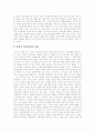 [직업]직업의 개념, 중요성과 의의, 성격, 변화하는 직업 세계와 직업 선택, 산업구조의 변화에 따른 직업세계의 변화, 직업관의 유형, 각 분야별 직업 윤리, 직업능력 개발 과제, 향후 전망 분석 5페이지