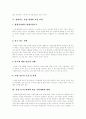 [직업]직업의 개념, 중요성과 의의, 성격, 변화하는 직업 세계와 직업 선택, 산업구조의 변화에 따른 직업세계의 변화, 직업관의 유형, 각 분야별 직업 윤리, 직업능력 개발 과제, 향후 전망 분석 6페이지