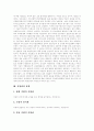 [직업]직업의 개념, 중요성과 의의, 성격, 변화하는 직업 세계와 직업 선택, 산업구조의 변화에 따른 직업세계의 변화, 직업관의 유형, 각 분야별 직업 윤리, 직업능력 개발 과제, 향후 전망 분석 7페이지