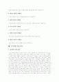 [직업]직업의 개념, 중요성과 의의, 성격, 변화하는 직업 세계와 직업 선택, 산업구조의 변화에 따른 직업세계의 변화, 직업관의 유형, 각 분야별 직업 윤리, 직업능력 개발 과제, 향후 전망 분석 8페이지