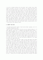 [직업]직업의 개념, 중요성과 의의, 성격, 변화하는 직업 세계와 직업 선택, 산업구조의 변화에 따른 직업세계의 변화, 직업관의 유형, 각 분야별 직업 윤리, 직업능력 개발 과제, 향후 전망 분석 9페이지