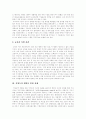 [직업]직업의 개념, 중요성과 의의, 성격, 변화하는 직업 세계와 직업 선택, 산업구조의 변화에 따른 직업세계의 변화, 직업관의 유형, 각 분야별 직업 윤리, 직업능력 개발 과제, 향후 전망 분석 10페이지