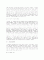 [직업]직업의 개념, 중요성과 의의, 성격, 변화하는 직업 세계와 직업 선택, 산업구조의 변화에 따른 직업세계의 변화, 직업관의 유형, 각 분야별 직업 윤리, 직업능력 개발 과제, 향후 전망 분석 11페이지