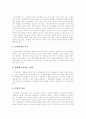 [직업]직업의 개념, 중요성과 의의, 성격, 변화하는 직업 세계와 직업 선택, 산업구조의 변화에 따른 직업세계의 변화, 직업관의 유형, 각 분야별 직업 윤리, 직업능력 개발 과제, 향후 전망 분석 12페이지
