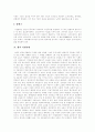 [직업]직업의 개념, 중요성과 의의, 성격, 변화하는 직업 세계와 직업 선택, 산업구조의 변화에 따른 직업세계의 변화, 직업관의 유형, 각 분야별 직업 윤리, 직업능력 개발 과제, 향후 전망 분석 13페이지