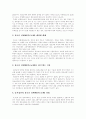 [청소년성매매][원조교제]청소년성매매(원조교제)의 장소, 청소년성매매(원조교제)의 방법, 청소년성매매(원조교제)의 원인, 일본, 한국의 청소년성매매(원조교제) 실태, 향후 청소년성매매(원조교제) 문제 해결방안 6페이지