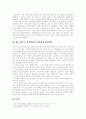 [청소년성매매][원조교제]청소년성매매(원조교제)의 장소, 청소년성매매(원조교제)의 방법, 청소년성매매(원조교제)의 원인, 일본, 한국의 청소년성매매(원조교제) 실태, 향후 청소년성매매(원조교제) 문제 해결방안 8페이지