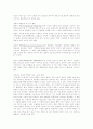 [청소년폭력][학교폭력][폭력][학교폭력사례]청소년폭력(학교폭력)의 원인, 청소년폭력(학교폭력)의 유형과 청소년폭력(학교폭력)의 대책 및 청소년폭력(학교폭력)의 예방책 분석(청소년폭력(학교폭력) 사례 중심) 4페이지