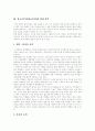 [청소년폭력][학교폭력][폭력][학교폭력사례]청소년폭력(학교폭력)의 원인, 청소년폭력(학교폭력)의 유형과 청소년폭력(학교폭력)의 대책 및 청소년폭력(학교폭력)의 예방책 분석(청소년폭력(학교폭력) 사례 중심) 5페이지
