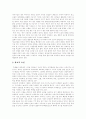 [청소년폭력][학교폭력][폭력][학교폭력사례]청소년폭력(학교폭력)의 원인, 청소년폭력(학교폭력)의 유형과 청소년폭력(학교폭력)의 대책 및 청소년폭력(학교폭력)의 예방책 분석(청소년폭력(학교폭력) 사례 중심) 7페이지