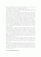 [청소년폭력][학교폭력][폭력][학교폭력사례]청소년폭력(학교폭력)의 원인, 청소년폭력(학교폭력)의 유형과 청소년폭력(학교폭력)의 대책 및 청소년폭력(학교폭력)의 예방책 분석(청소년폭력(학교폭력) 사례 중심) 9페이지