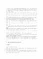 [청소년폭력][학교폭력][폭력][학교폭력사례]청소년폭력(학교폭력)의 원인, 청소년폭력(학교폭력)의 유형과 청소년폭력(학교폭력)의 대책 및 청소년폭력(학교폭력)의 예방책 분석(청소년폭력(학교폭력) 사례 중심) 10페이지