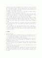 [청소년폭력][학교폭력][폭력][학교폭력사례]청소년폭력(학교폭력)의 원인, 청소년폭력(학교폭력)의 유형과 청소년폭력(학교폭력)의 대책 및 청소년폭력(학교폭력)의 예방책 분석(청소년폭력(학교폭력) 사례 중심) 11페이지