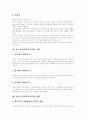 [청소년폭력][학교폭력][폭력][학교폭력사례]청소년폭력(학교폭력)의 원인, 청소년폭력(학교폭력)의 유형과 청소년폭력(학교폭력)의 대책 및 청소년폭력(학교폭력)의 예방책 분석(청소년폭력(학교폭력) 사례 중심) 12페이지