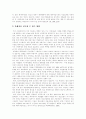 [청소년폭력][학교폭력][폭력][학교폭력사례]청소년폭력(학교폭력)의 원인, 청소년폭력(학교폭력)의 유형과 청소년폭력(학교폭력)의 대책 및 청소년폭력(학교폭력)의 예방책 분석(청소년폭력(학교폭력) 사례 중심) 14페이지
