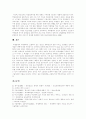 [청소년폭력][학교폭력][폭력][학교폭력사례]청소년폭력(학교폭력)의 원인, 청소년폭력(학교폭력)의 유형과 청소년폭력(학교폭력)의 대책 및 청소년폭력(학교폭력)의 예방책 분석(청소년폭력(학교폭력) 사례 중심) 15페이지