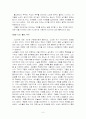 노년에 관한 책을 읽고 6페이지
