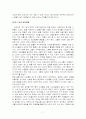 노년에 관한 책을 읽고 7페이지