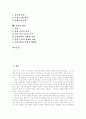 [프로이드][Freud][프로이드이론][성격발달이론][정신분석이론][성격발달][정신분석][프로이트][프로이드이론 평가]프로이드(Freud)이론, 프로이드(Freud)의 성격발달이론 체계, 프로이드(Freud)이론 평가 분석 2페이지