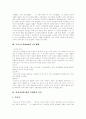 [프로이드][Freud][프로이드이론][성격발달이론][정신분석이론][성격발달][정신분석][프로이트][프로이드이론 평가]프로이드(Freud)이론, 프로이드(Freud)의 성격발달이론 체계, 프로이드(Freud)이론 평가 분석 4페이지