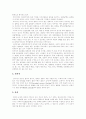 [프로이드][Freud][프로이드이론][성격발달이론][정신분석이론][성격발달][정신분석][프로이트][프로이드이론 평가]프로이드(Freud)이론, 프로이드(Freud)의 성격발달이론 체계, 프로이드(Freud)이론 평가 분석 5페이지