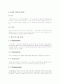 [프로이드][Freud][프로이드이론][성격발달이론][정신분석이론][성격발달][정신분석][프로이트][프로이드이론 평가]프로이드(Freud)이론, 프로이드(Freud)의 성격발달이론 체계, 프로이드(Freud)이론 평가 분석 6페이지