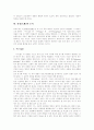 [프로이드][Freud][프로이드이론][성격발달이론][정신분석이론][성격발달][정신분석][프로이트][프로이드이론 평가]프로이드(Freud)이론, 프로이드(Freud)의 성격발달이론 체계, 프로이드(Freud)이론 평가 분석 7페이지